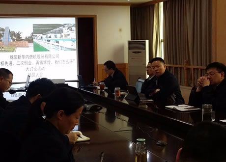 公司召開“對標(biāo)先進(jìn)、二次創(chuàng)業(yè)、再鑄輝煌，我們怎么干”大討論活動動員會