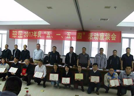 公司召開“五?一、五?四”座談會